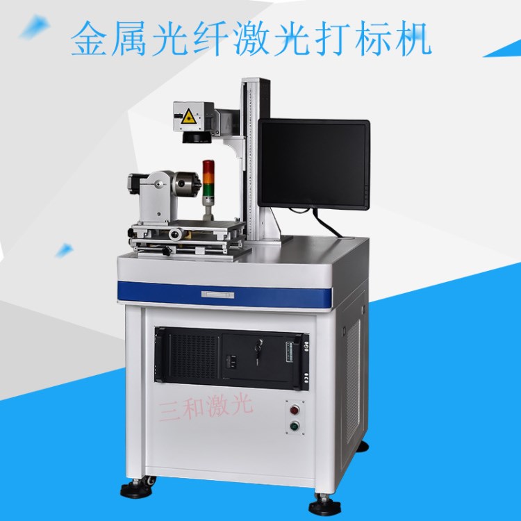 激光打標機 光纖激光打標機 鐵盒不銹鋼杯打碼機激光刻字機