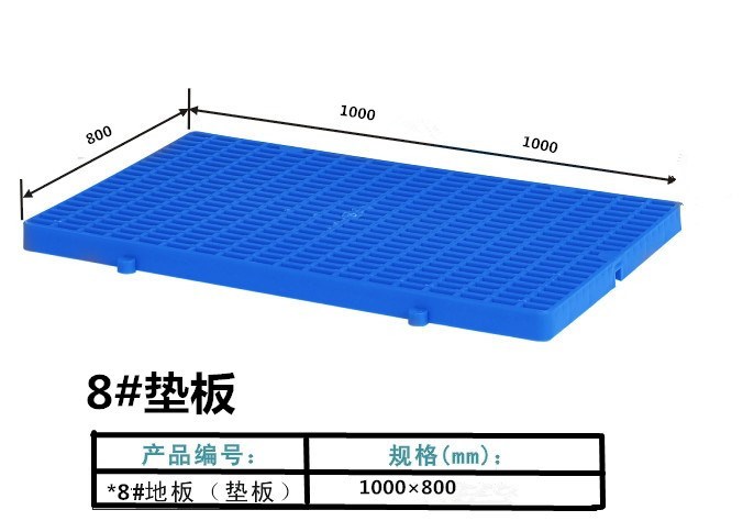 防潮板小地板 墊板配套卡板塑膠地臺板塑膠塑料倉庫隔板四川眉山