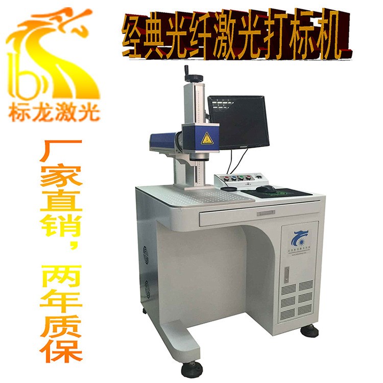 鋁合金LED燈具激光打標礦泉水瓶蓋飲料瓶激光打碼機