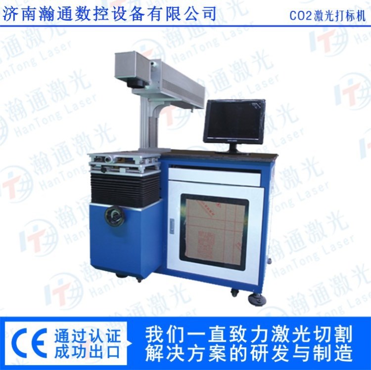 螃蟹激光刻字機(jī)--魔豆雕刻機(jī)-CO2激光打標(biāo)機(jī)