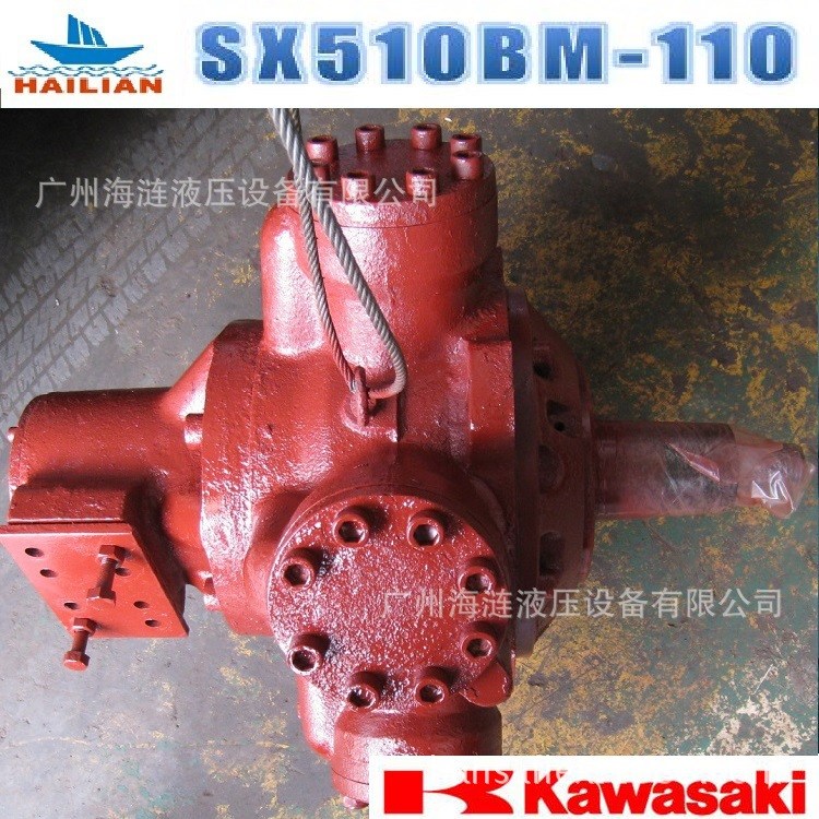 液壓馬達(dá)SX510BM-110  日本川崎 原裝船舶克令吊 錨機(jī) 八桿吊