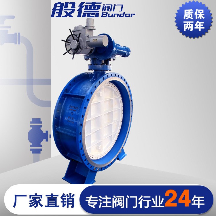 生產渦輪蝶閥 大口徑法蘭蝶閥 碳鋼電動蝶閥 硬密封蝶閥