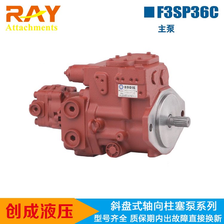 創(chuàng)成RAY 高性價比液壓泵 叉車液壓泵F3SP36C