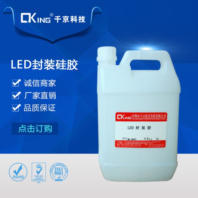 廠家直銷 LED貼片SMD 封裝硅膠3810AB 耐高溫 膨脹低 大功率現(xiàn)貨