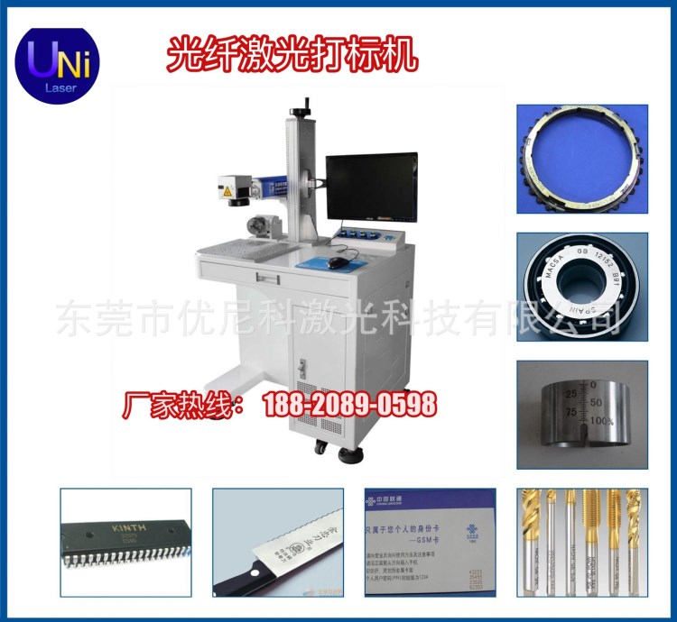 皮帶頭激光鐳射機(jī)手表激光刻字機(jī)水龍頭鎖具激光打標(biāo)機(jī)批發(fā)包郵