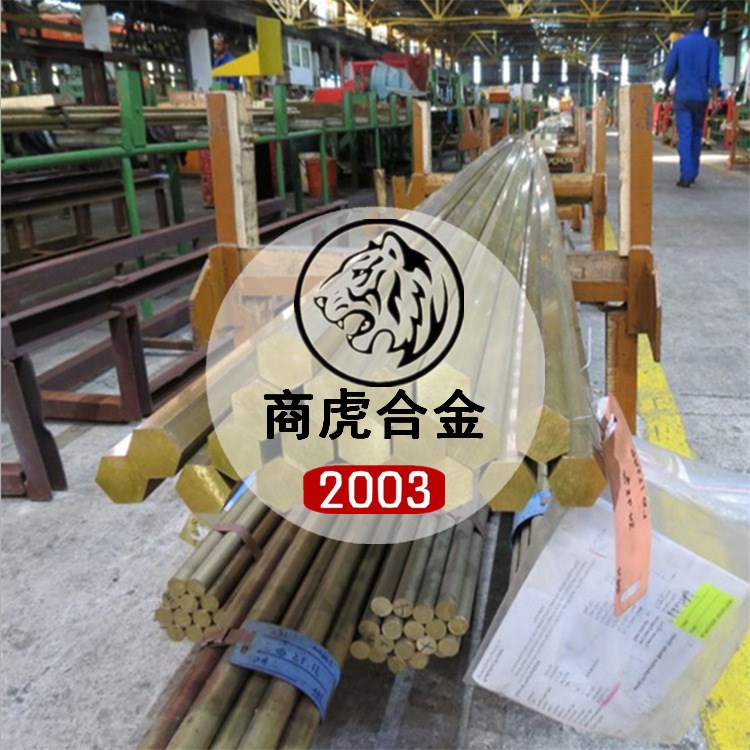 上海商虎：美標(biāo)C28000黃銅，C28000黃銅板、黃銅帶、拉制銅棒