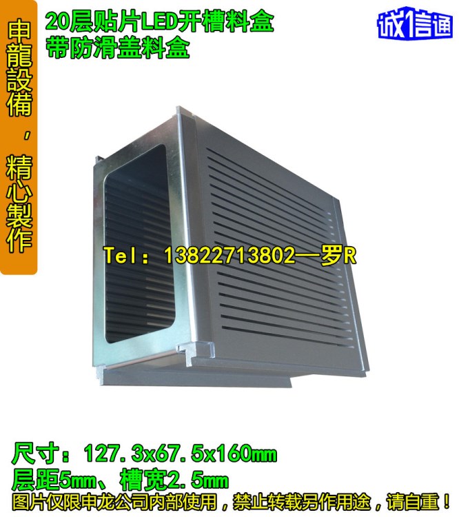 5050贴片支架专用料盒|LED料盒、组装开槽式料盒