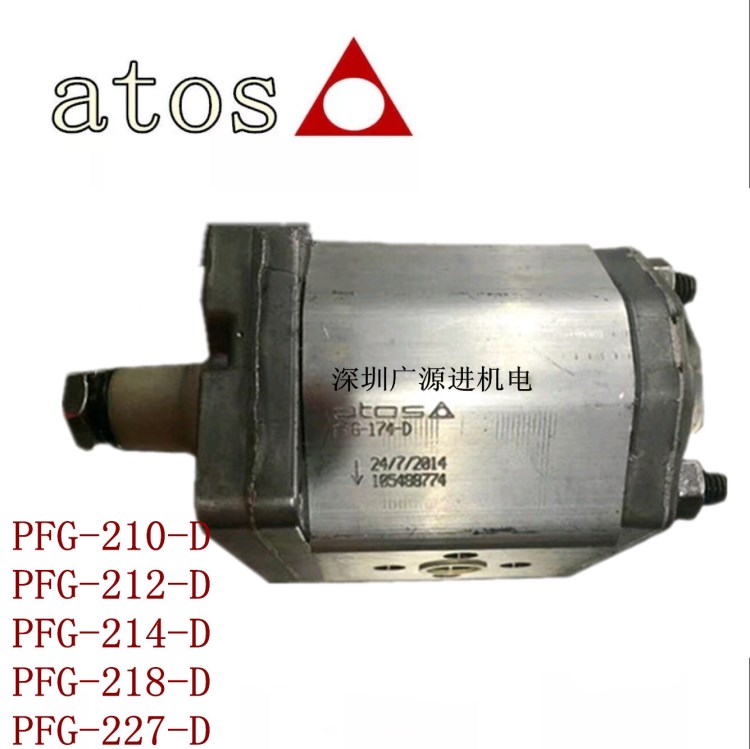 全新ATOS阿托斯液壓泵PFG-210-D現(xiàn)貨發(fā)
