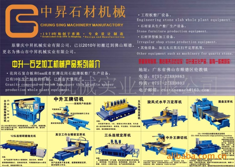 生產(chǎn)廠家批發(fā)-石材切割機(jī)|石材切機(jī)|分切機(jī)