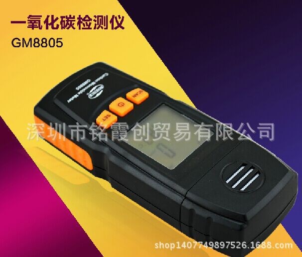 標(biāo)智GM8805一氧化碳檢測(cè)儀高精度CO濃度測(cè)量?jī)x煤氣泄漏監(jiān)測(cè)