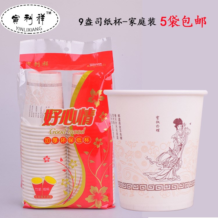 紙杯批發(fā)一次性紙杯廠家紙杯定做加厚9盎司廣告杯紙杯子紙杯訂做