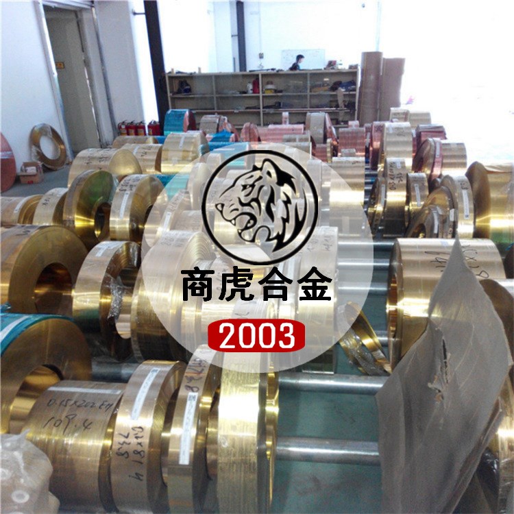 上海商虎：庫存現(xiàn)貨C2300黃銅，C2300黃銅板、銅棒、銅帶