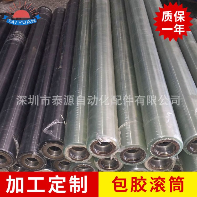 深圳泰源廠家直銷車制包膠滾筒加工定制無動力滾筒輸送帶輥筒