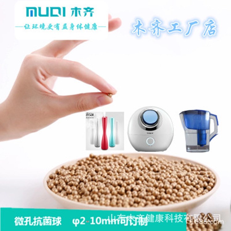 空氣凈化器濾網(wǎng)球 活性碳濾網(wǎng)材料 微孔球