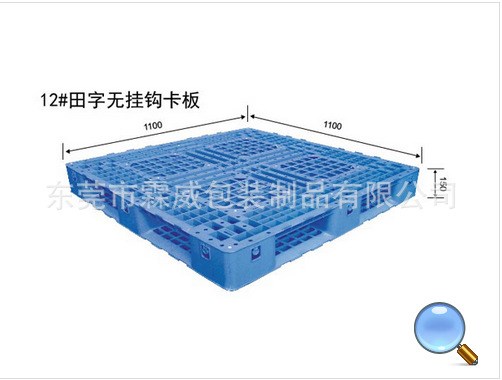 現(xiàn)貨供應(yīng)河南漯河田字形塑膠托盤 抗老化塑料卡板 廠家直銷防潮板