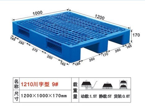 厂家直销 地台板九脚托盘食品厂专用塑料托盘 款式多样多规格