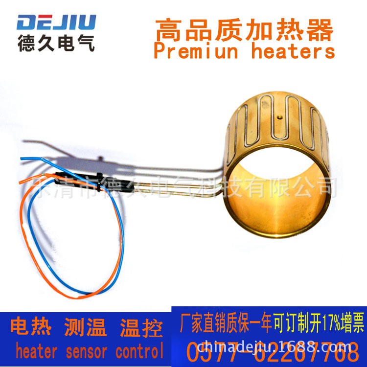 模具德國HOTSET發熱圈，彈簧加熱器，熱流道模具