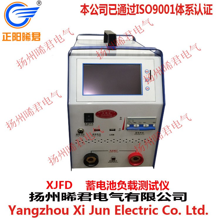 銷售揚州晞君電氣XJFD蓄電池負載測試儀、智能蓄電池負載測試儀