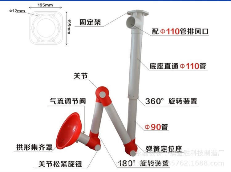 實驗室110管萬向吸風罩 萬向抽氣罩 萬向吸風罩 萬向排風罩