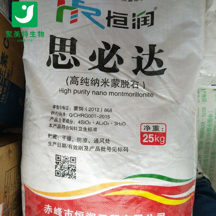 供應(yīng)批發(fā) 飼料級蒙脫石添加劑 98%納米 脫霉素  脫霉劑