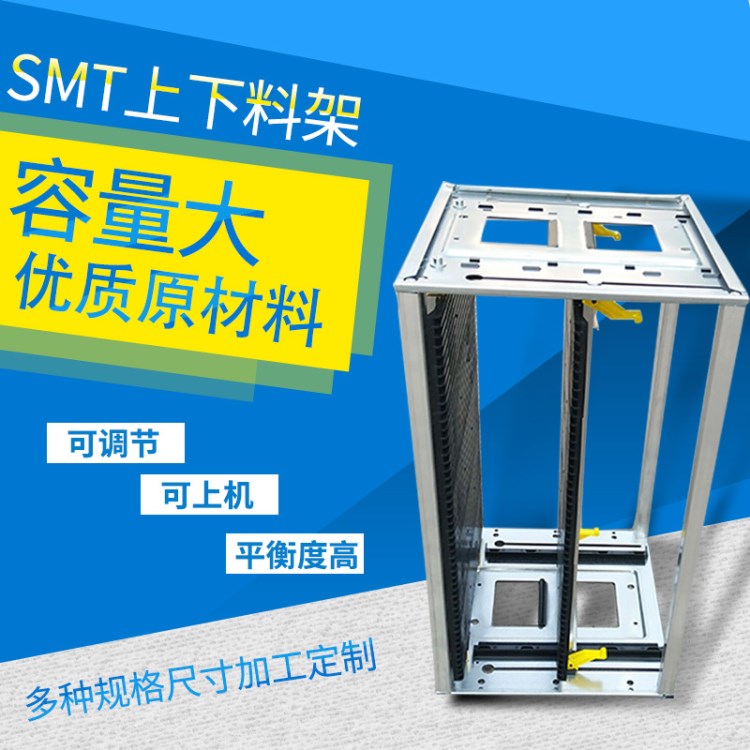 工廠直銷防靜電SMT上下料架PCB自動(dòng)上板機(jī)周轉(zhuǎn)框架線路板基板箱