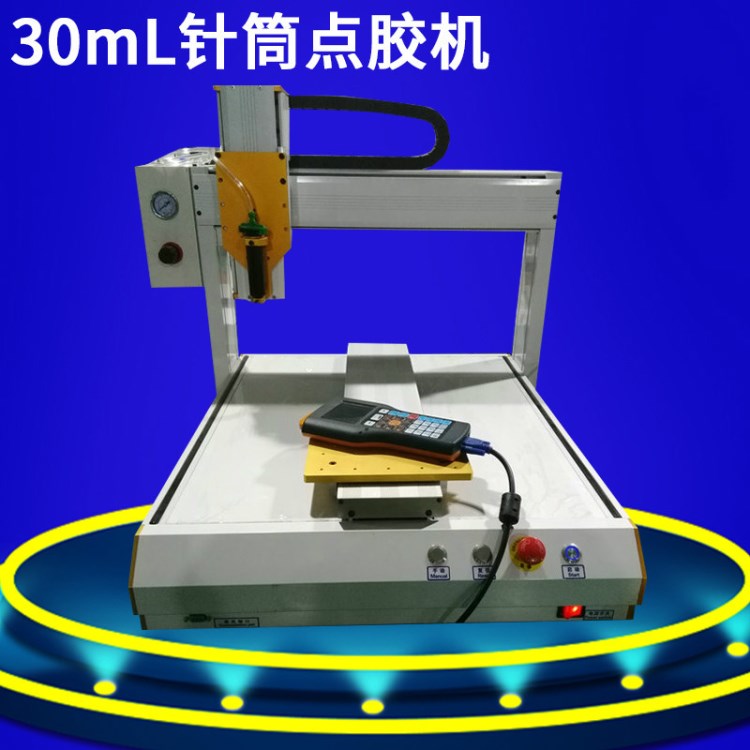 UV胶双针筒可微调桌面式三轴平台全自动点胶机 滴胶涂胶涂油机