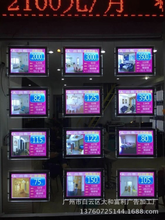 廠家批發地產中介玻璃櫥窗信息展示牌A3A4LED發光超薄吊掛水牌