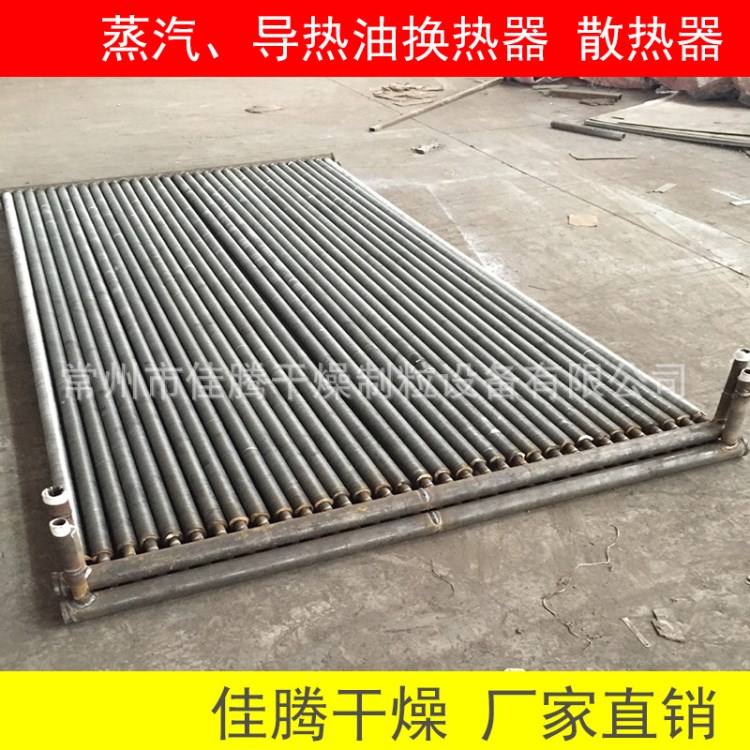 烘房 烘道電加熱器 蒸汽換熱器 導熱油換熱器 價格合理優惠