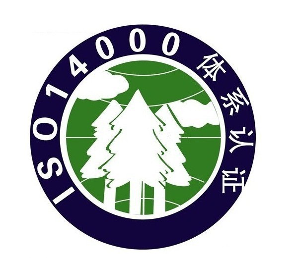 iso14001内审员培训 机构发证 全国通用