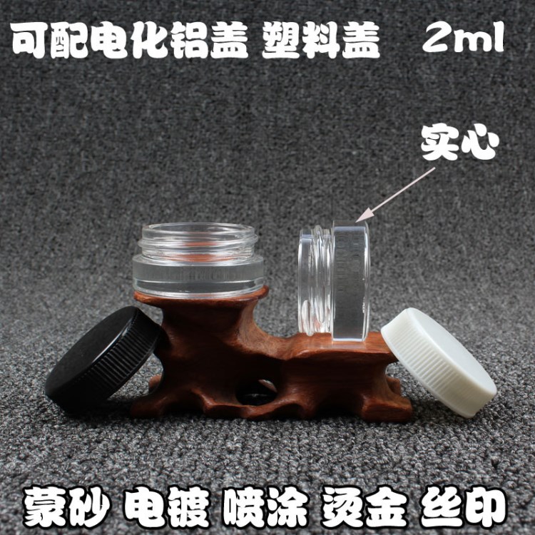 現(xiàn)貨彩妝透明 2g 5g眼影盒膏霜瓶乳霜瓶眼影盒 圓形厚底遮瑕膏瓶