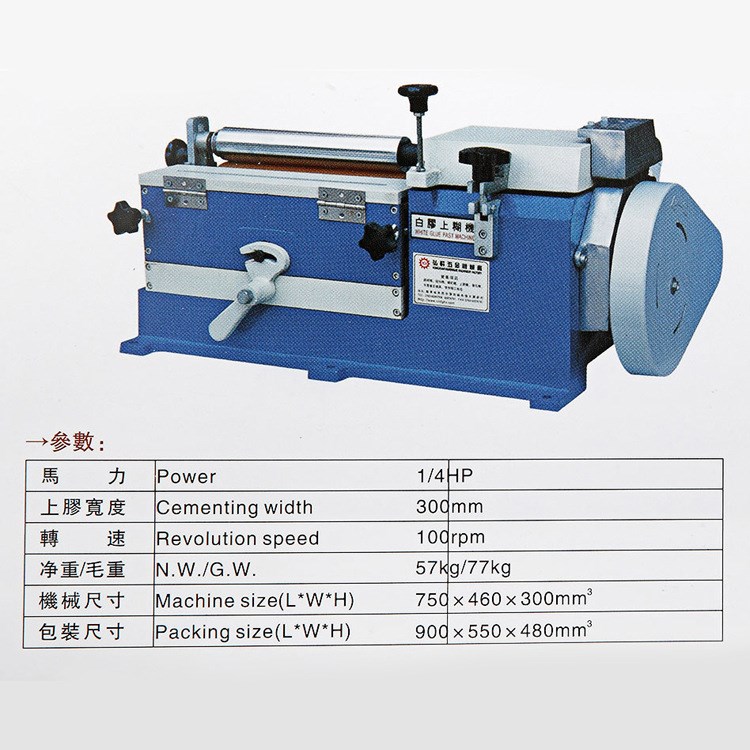 生產(chǎn) HX-816白膠軟輪上糊機 涂膠機 上膠機 熱熔膠機