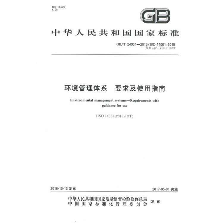 ISO14001：2015內(nèi)審員培訓(xùn)