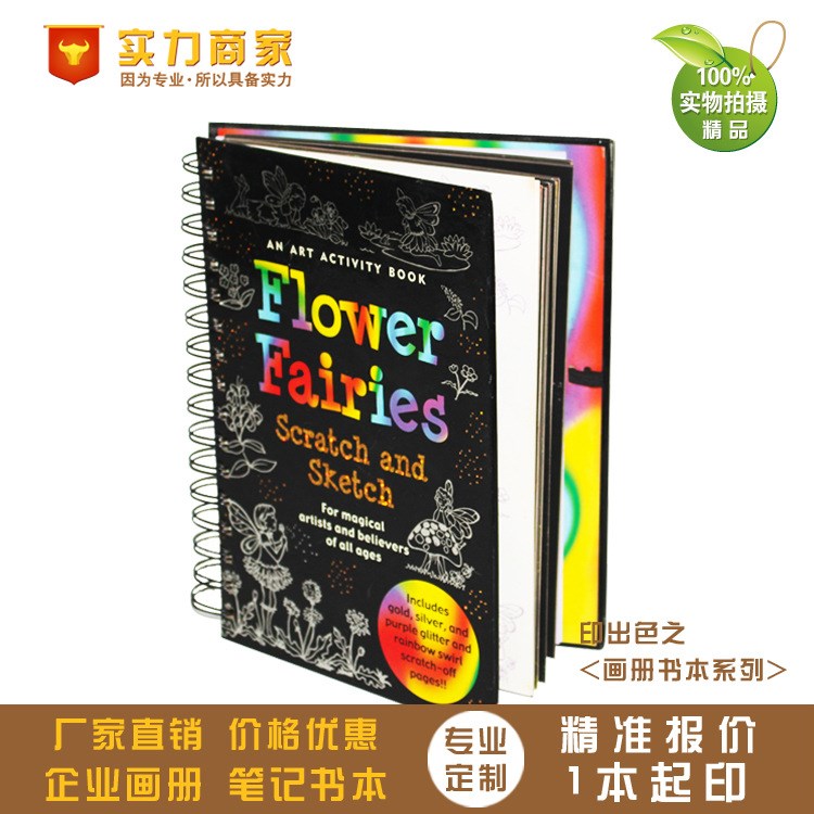 深圳廠家直銷畫冊(cè) 書本 筆記本 藝術(shù)冊(cè) 定制印刷 高品質(zhì) 價(jià)格優(yōu)惠