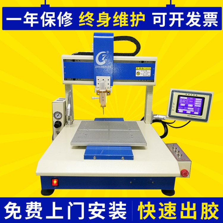 臺式點膠機單針筒全自動點膠機單頭單平臺自動打膠機精密點膠設(shè)備