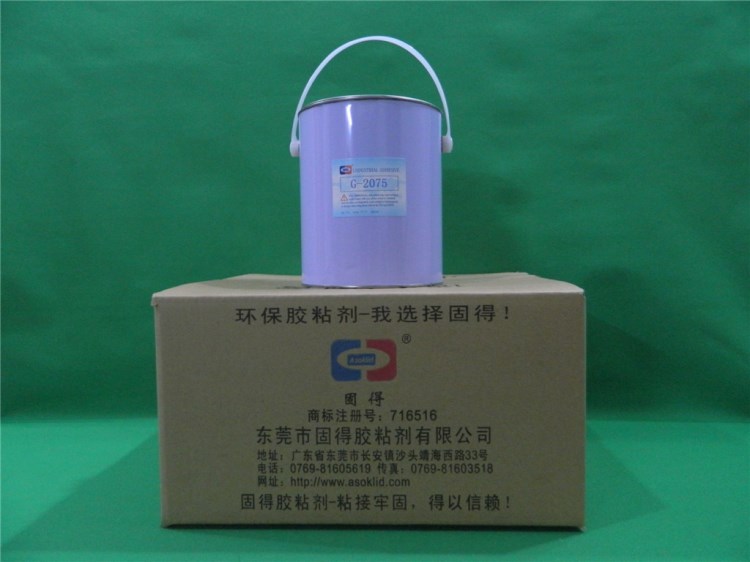 供應G-2075邦定膠|IC邦定膠|COB邦定膠|邦定冷膠
