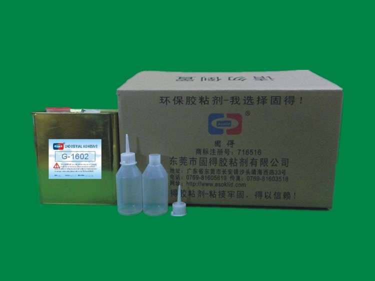 供應(yīng)ASOKLID牌G-1602電子黑膠|電子元器件固定、密封膠粘劑