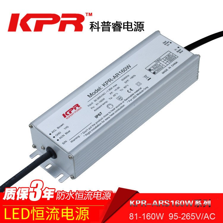 LED戶外驅(qū)動電源 130W10串13并路燈恒流源 隔離防水防雷PFC鎮(zhèn)流器