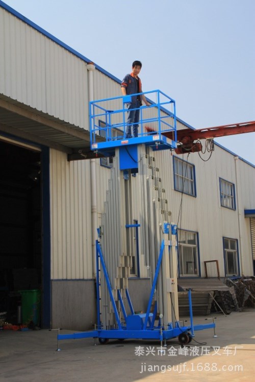 鋁合金升降平臺 移動式升降機 電動液壓 酒店燈具檢修 高空作業車