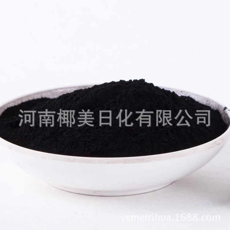 生產食用活性炭 食品級椰子殼粉末活性炭 面包餅干烘焙專用活性炭