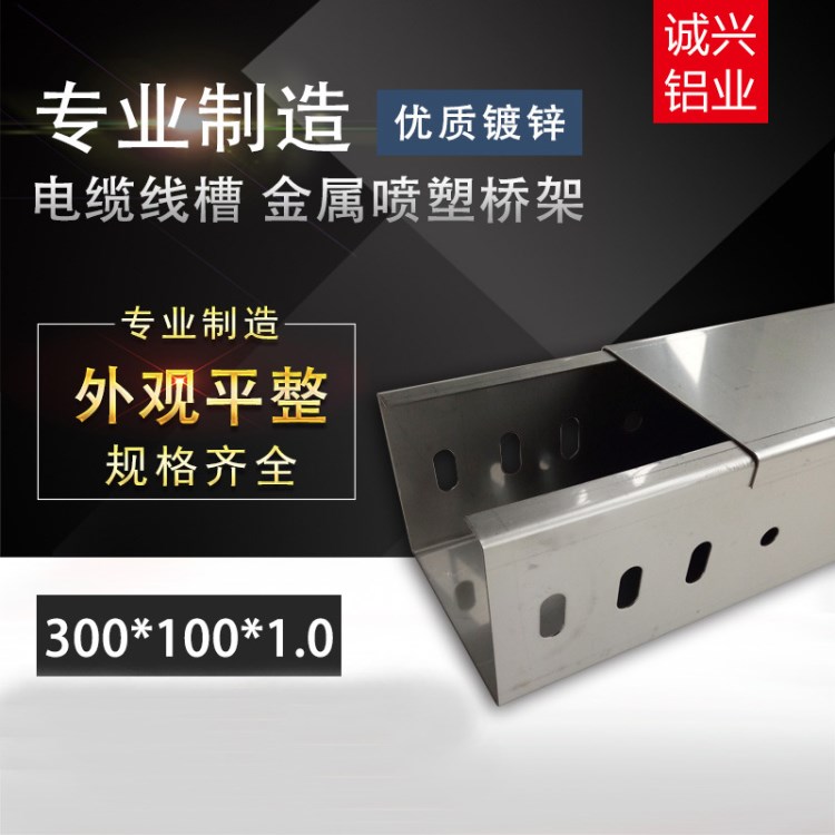 金屬板鍍鋅鋁合金密封式不銹鋼線槽鍍鋅線槽鍍鋅線槽100*100