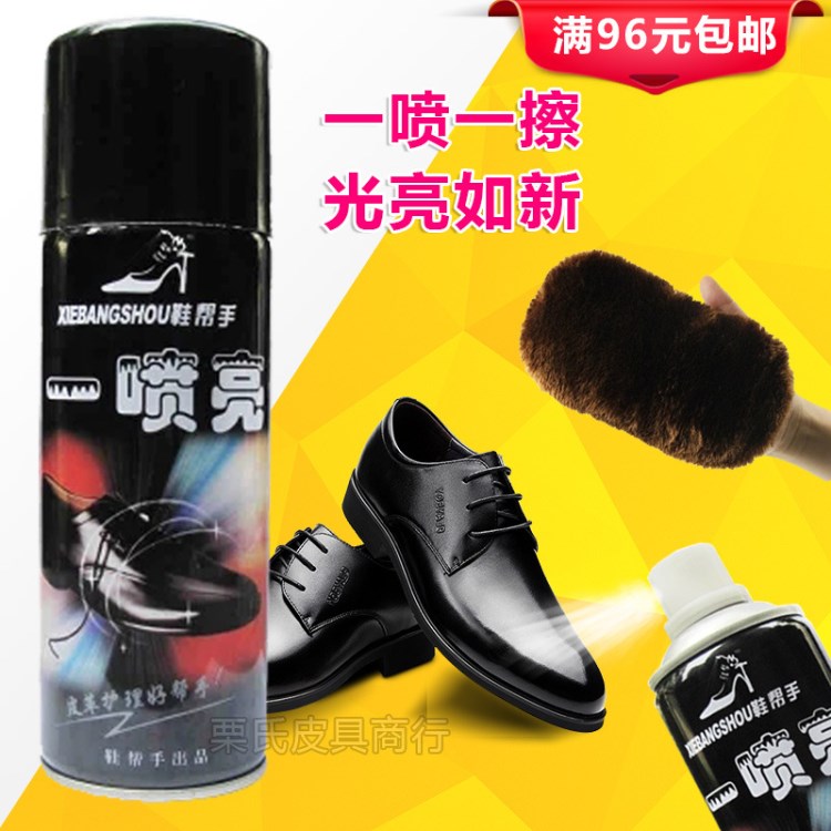 三惠一噴亮多功能皮革護(hù)理噴劑皮衣皮鞋皮包增亮上光護(hù)理保養(yǎng)鞋油