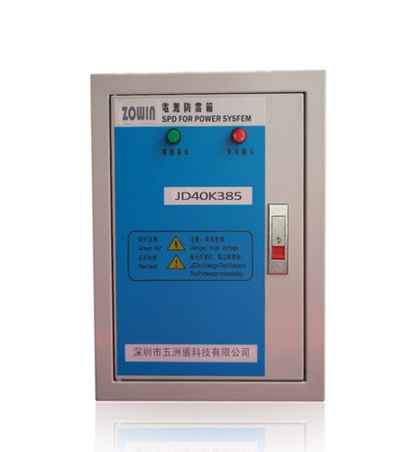 貴州單相電源防雷箱40KA深圳盾DOWIN防雷箱浪涌保護(hù)器通流量大