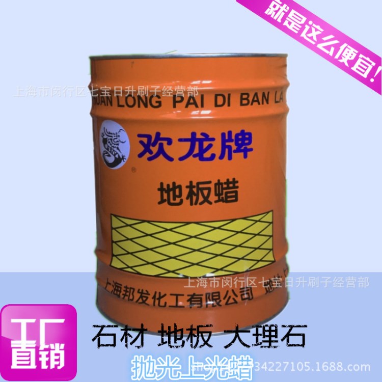 批發歡龍牌地板蠟白色地板蠟大理石蠟石材蠟拋光上光蠟大桶地板蠟