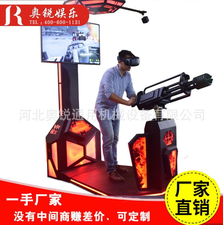 奧銳VR設(shè)備工廠生產(chǎn)VR設(shè)備 VR游戲機(jī)生產(chǎn) 定制 租賃 出售