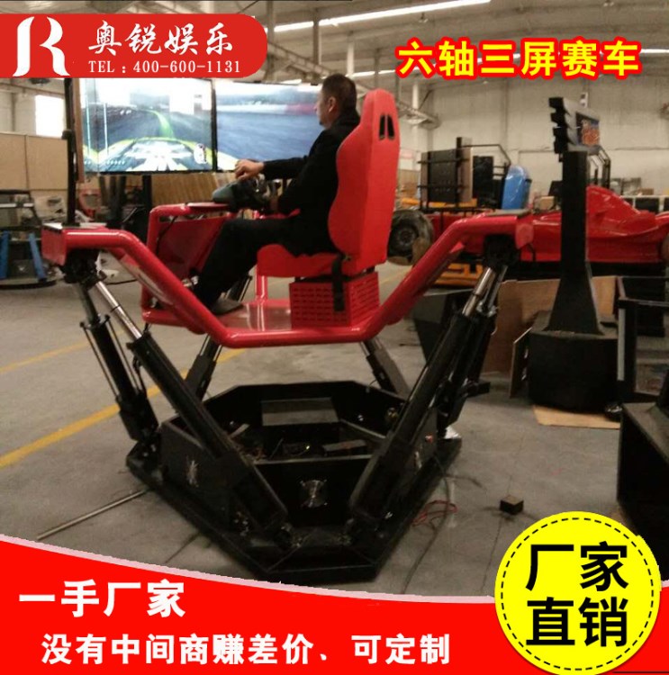 電玩城設(shè)備 三屏模擬賽車娛樂設(shè)備 三屏模擬賽車出租 ZHY