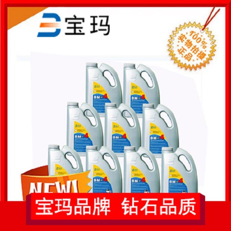 寶瑪0排放循環(huán)使用環(huán)保線切割液 比南京達(dá)興佳潤(rùn)華潤(rùn)東興好BM-4