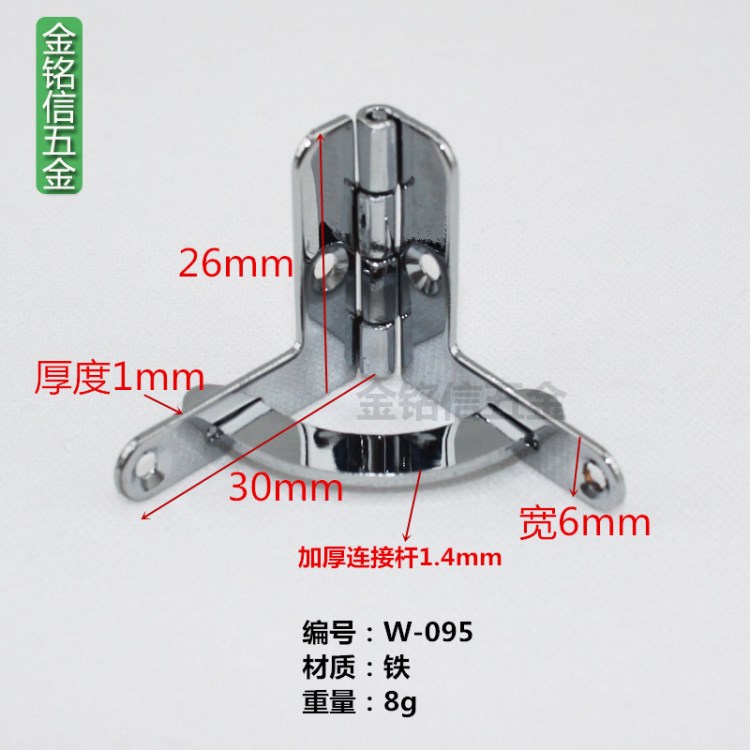 現貨批發珠寶盒小號七字鉸鏈 鐵 30*26mm 加厚型  金色銀色現貨
