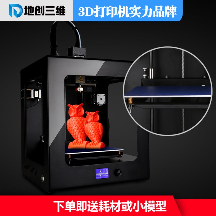 湛江3d打印机费用 立体成型3d打印 超高精度 三3打印机加盟