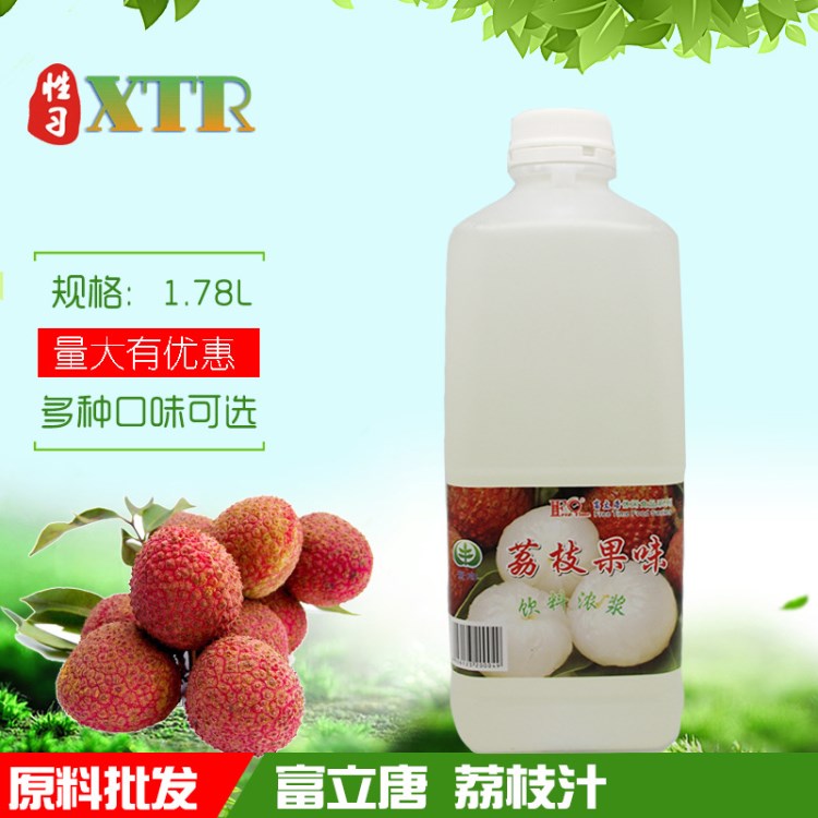 荔枝濃漿富立唐1.78L珍珠奶茶原料設(shè)備技術(shù)配送一站式一條龍服務(wù)