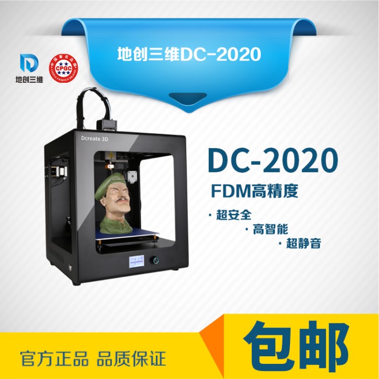 长春3d打印机dlp 立体成型3d打印 高精度 三d打印机厂家